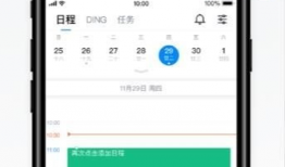 91钉钉直播,创新互动体验，引领线上教育新潮流